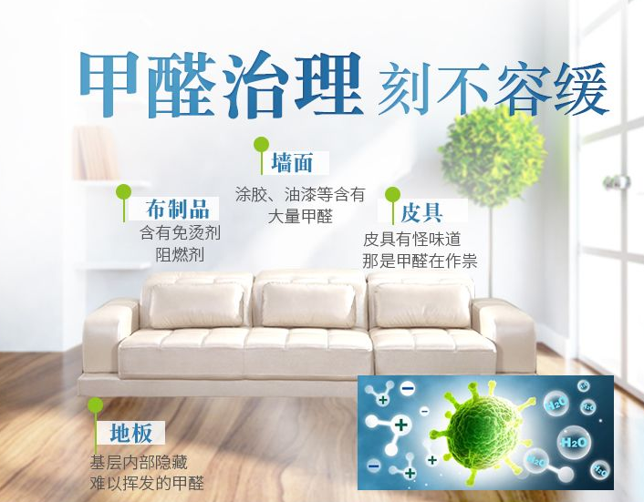 有哪些适用场合需要进行除甲醛？